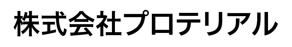 株式会社プロテリアル
