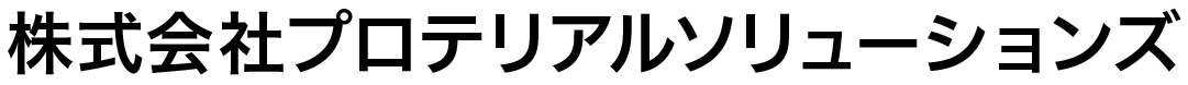 株式会社プロテリアルソリューションズ
